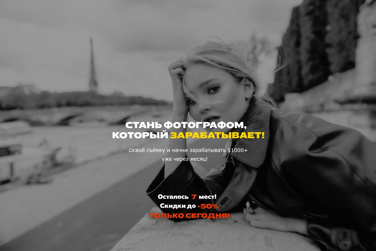 Мастер-класс по фотографии для камеры | DEN PARISOFF. DEN PARISOFF Photography & Video