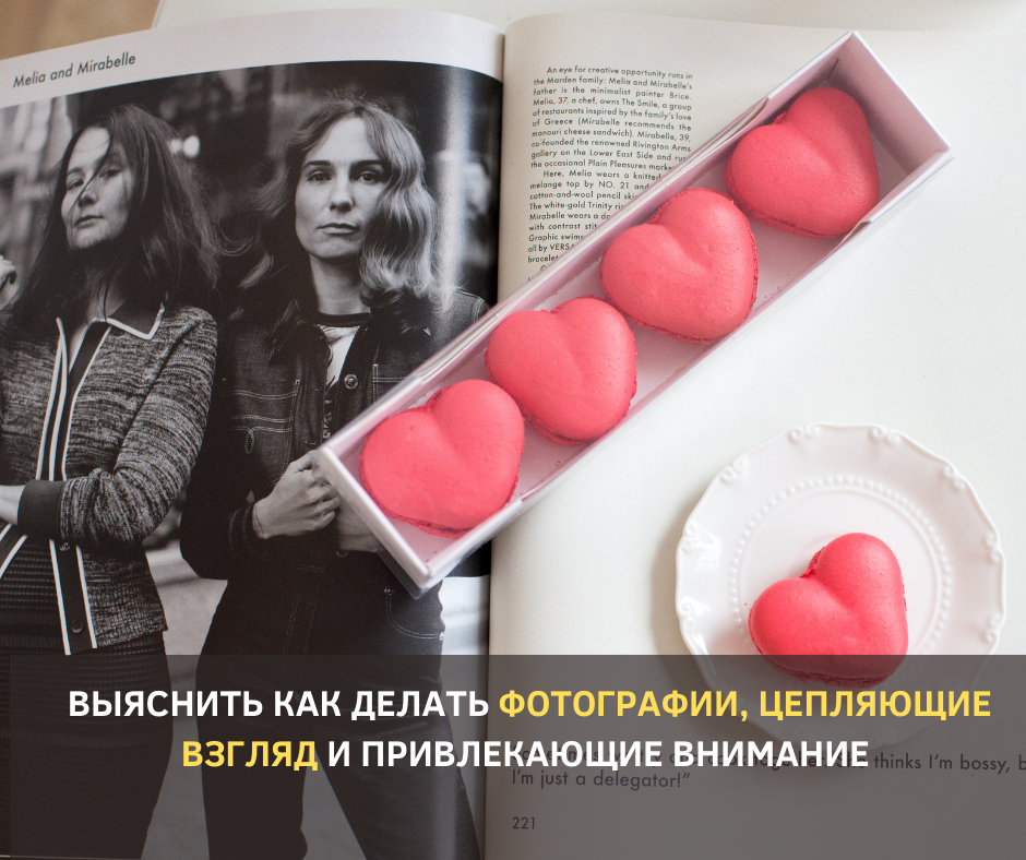 Фото-Семинар. Визуальный брендинг