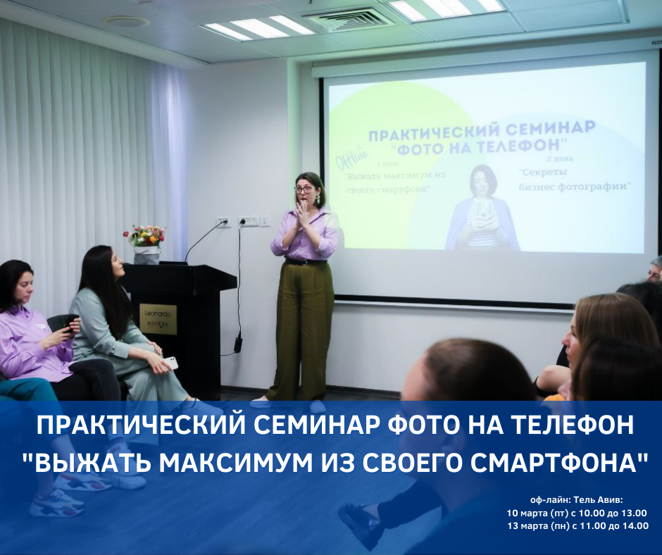 Фото-Семинар. Визуальный брендинг