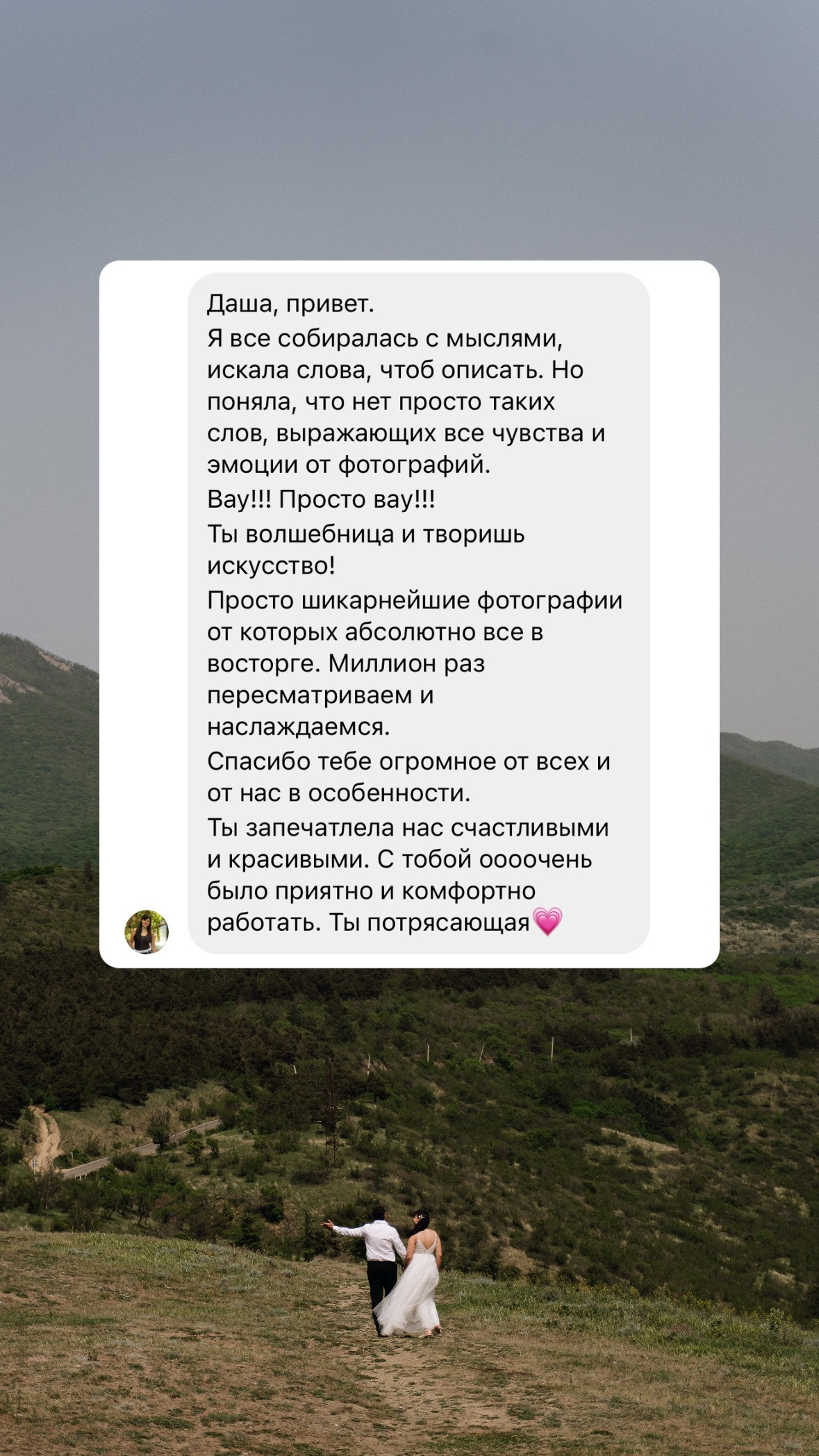 Price. Дарья Филькова — фотограф и видеограф в Тбилиси, Грузия