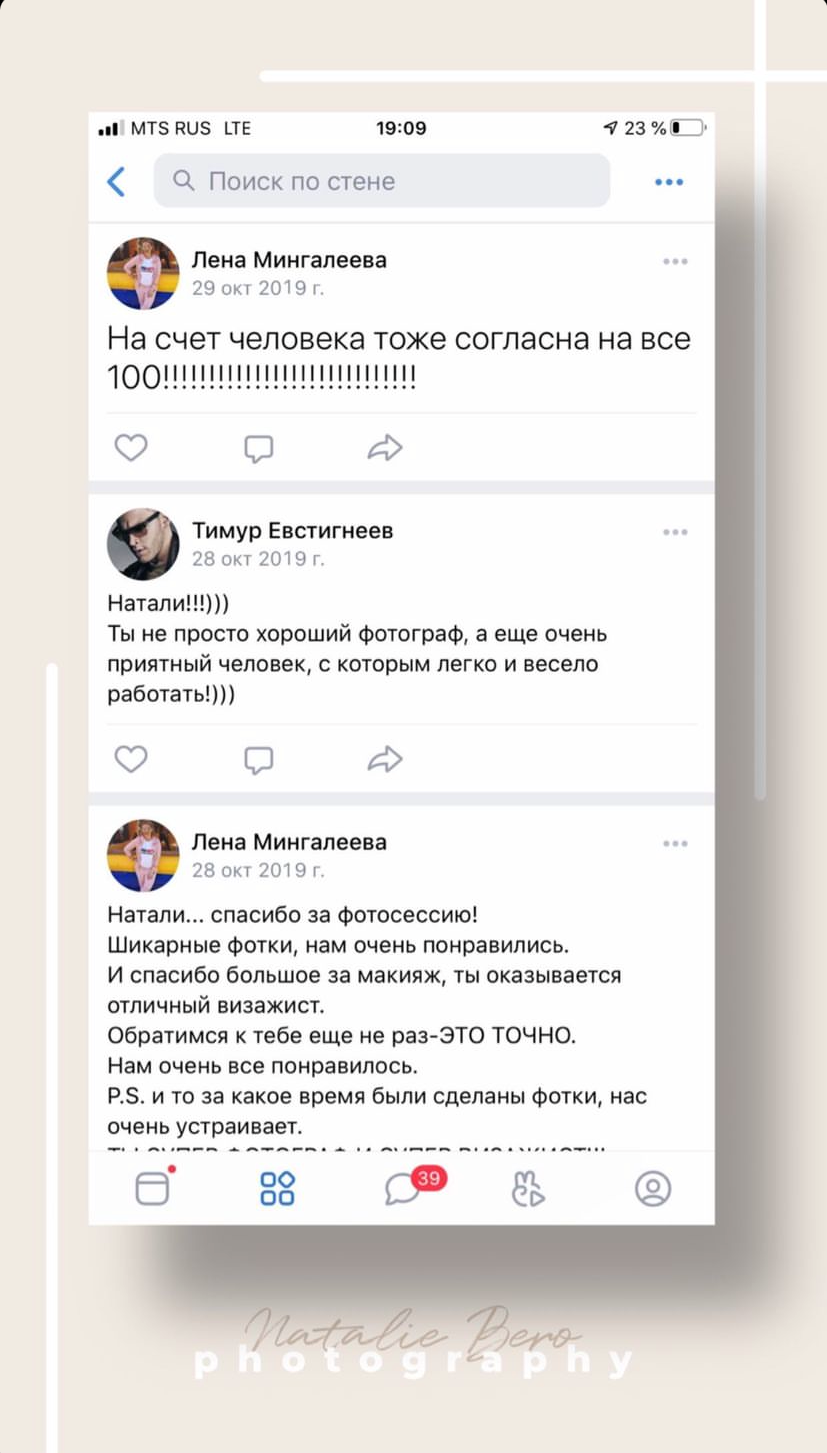 Reviews. Photographer in Italy Natalie Bero