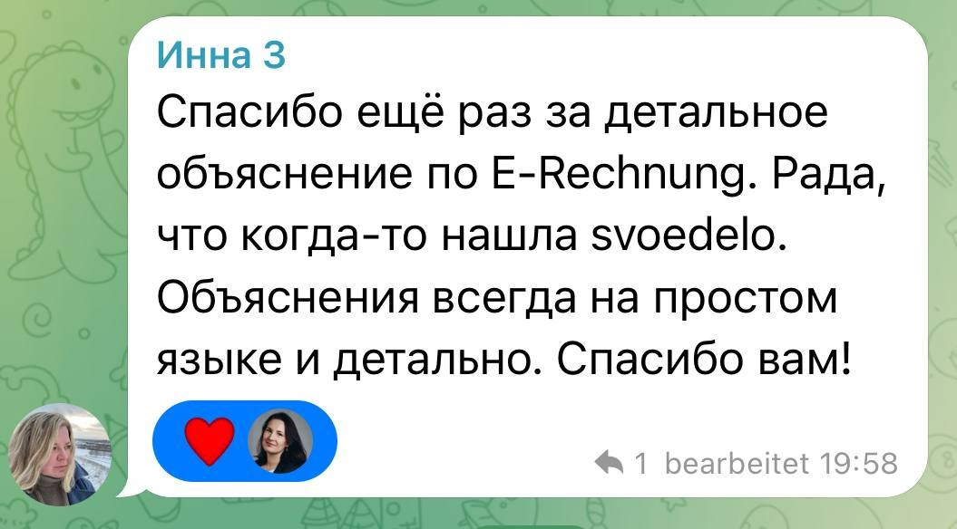 ВОРКШОП по выставлению счетов + E-Rechnung (курс)