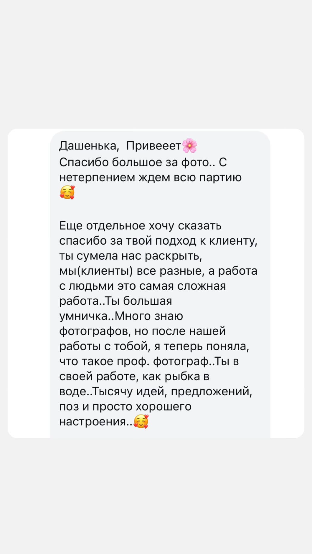 Price. Дарья Филькова — фотограф и видеограф в Тбилиси, Грузия