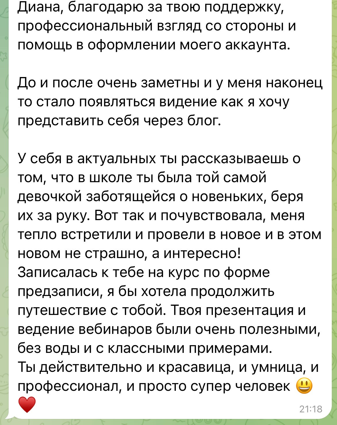 Успешный старт в Инстаграм