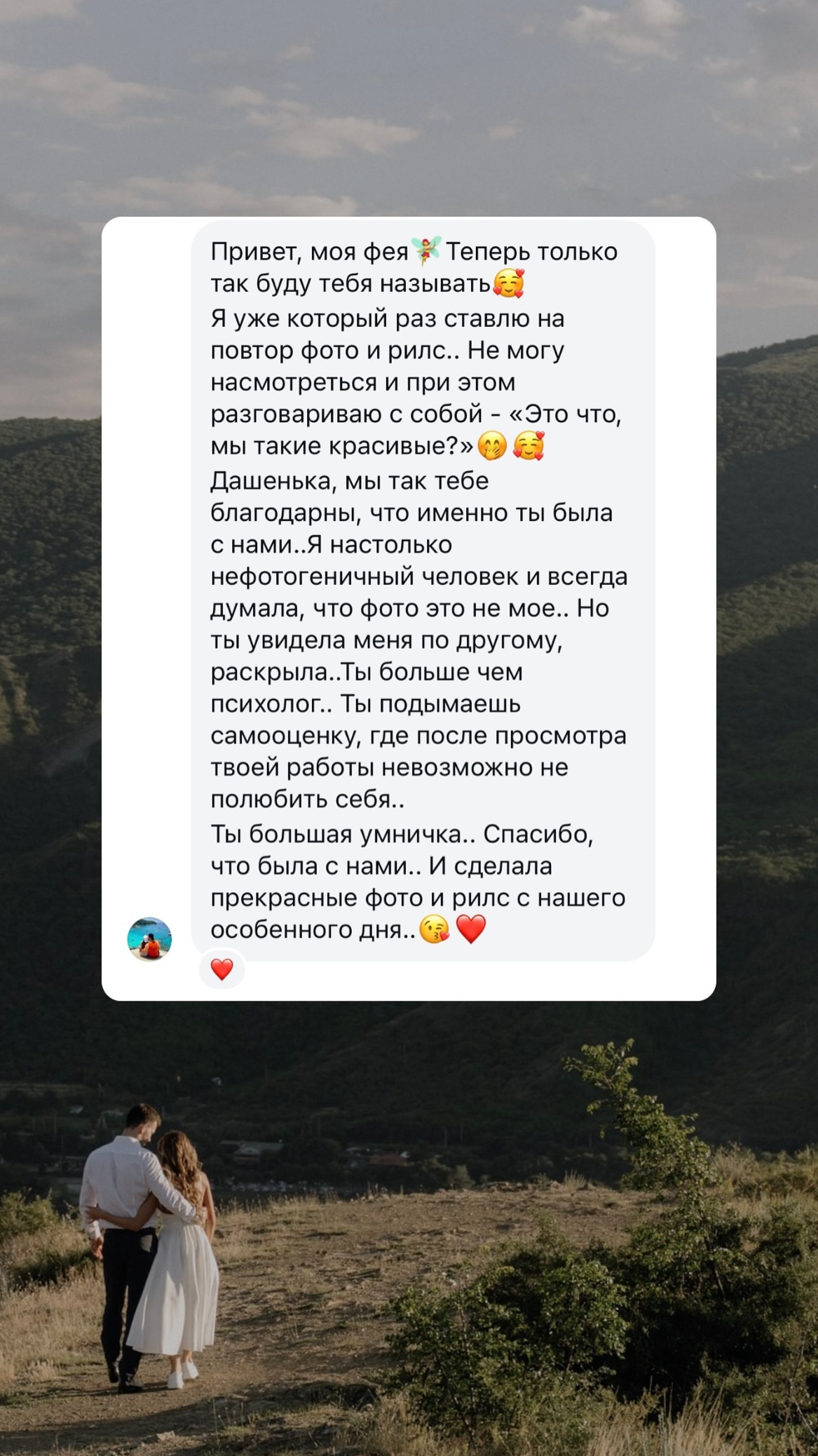 Price. Дарья Филькова — фотограф и видеограф в Тбилиси, Грузия