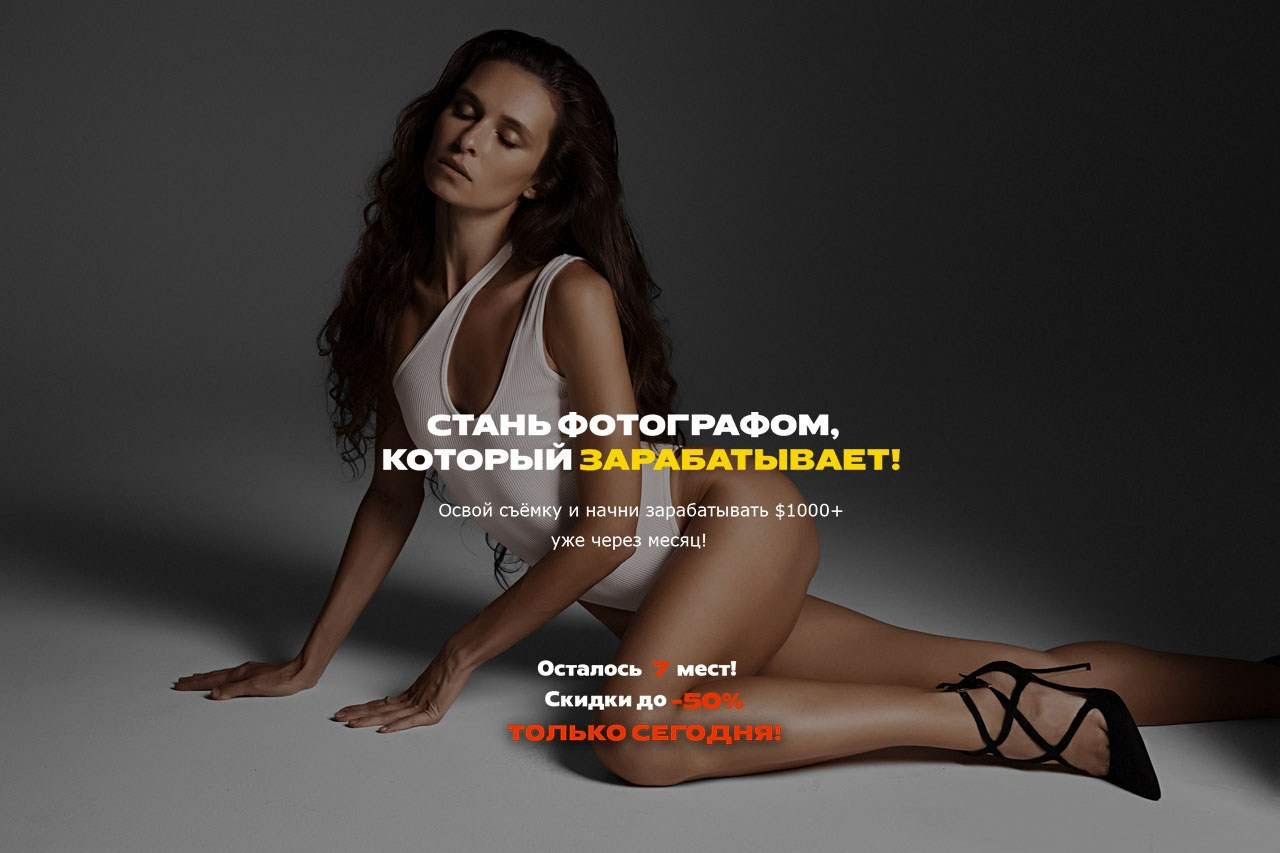 Мастер-класс по фотографии для камеры | DEN PARISOFF. DEN PARISOFF Photography & Video