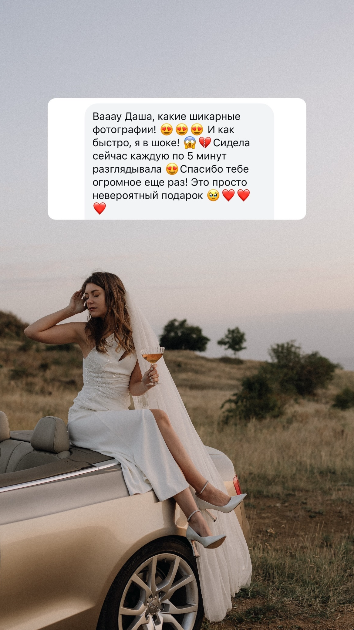 Price. Дарья Филькова — фотограф и видеограф в Тбилиси, Грузия