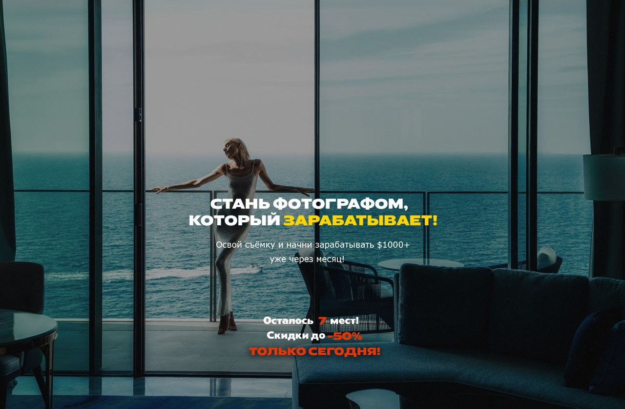 Мастер-класс по фотографии для камеры | DEN PARISOFF. DEN PARISOFF Photography & Video