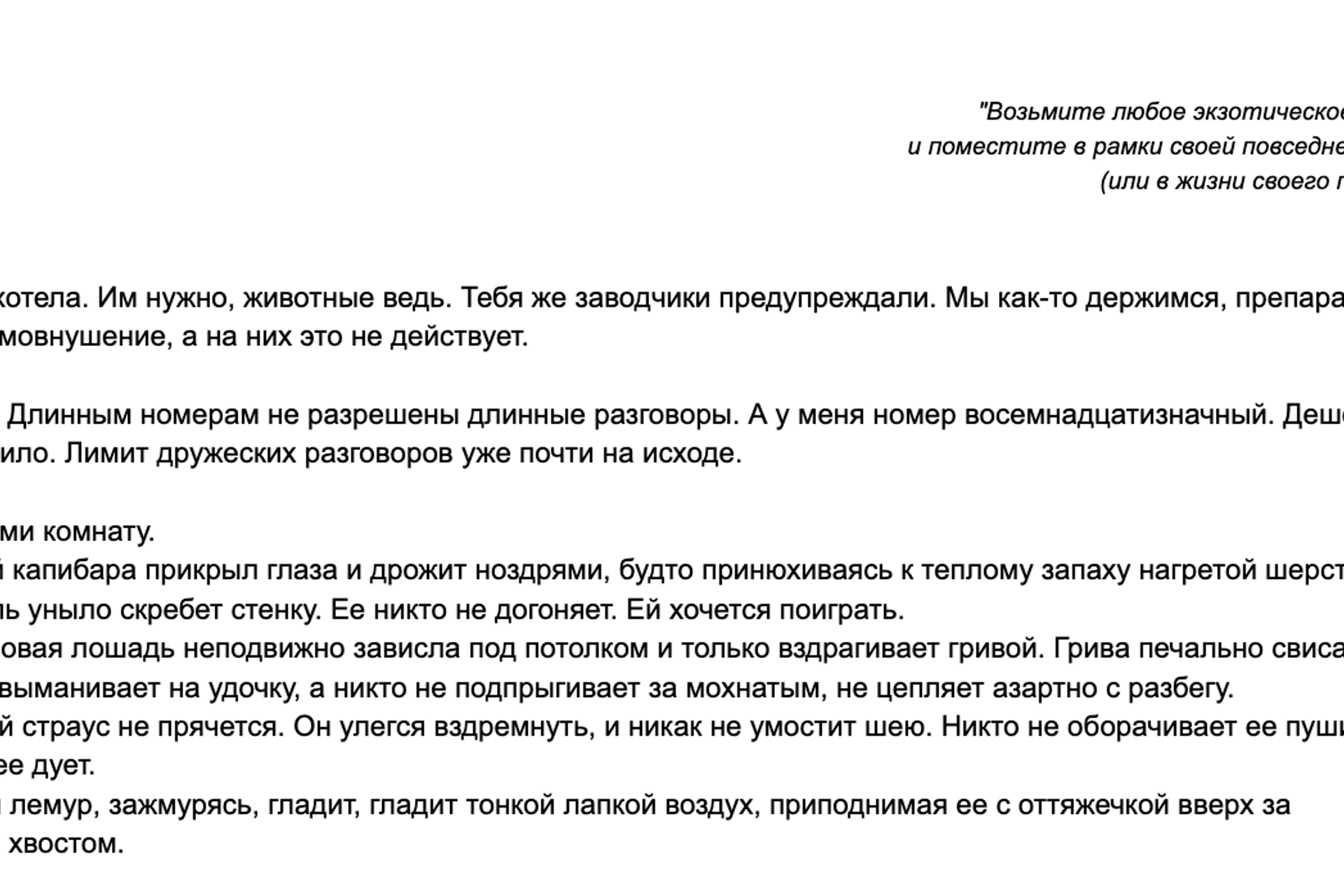 Рассказы