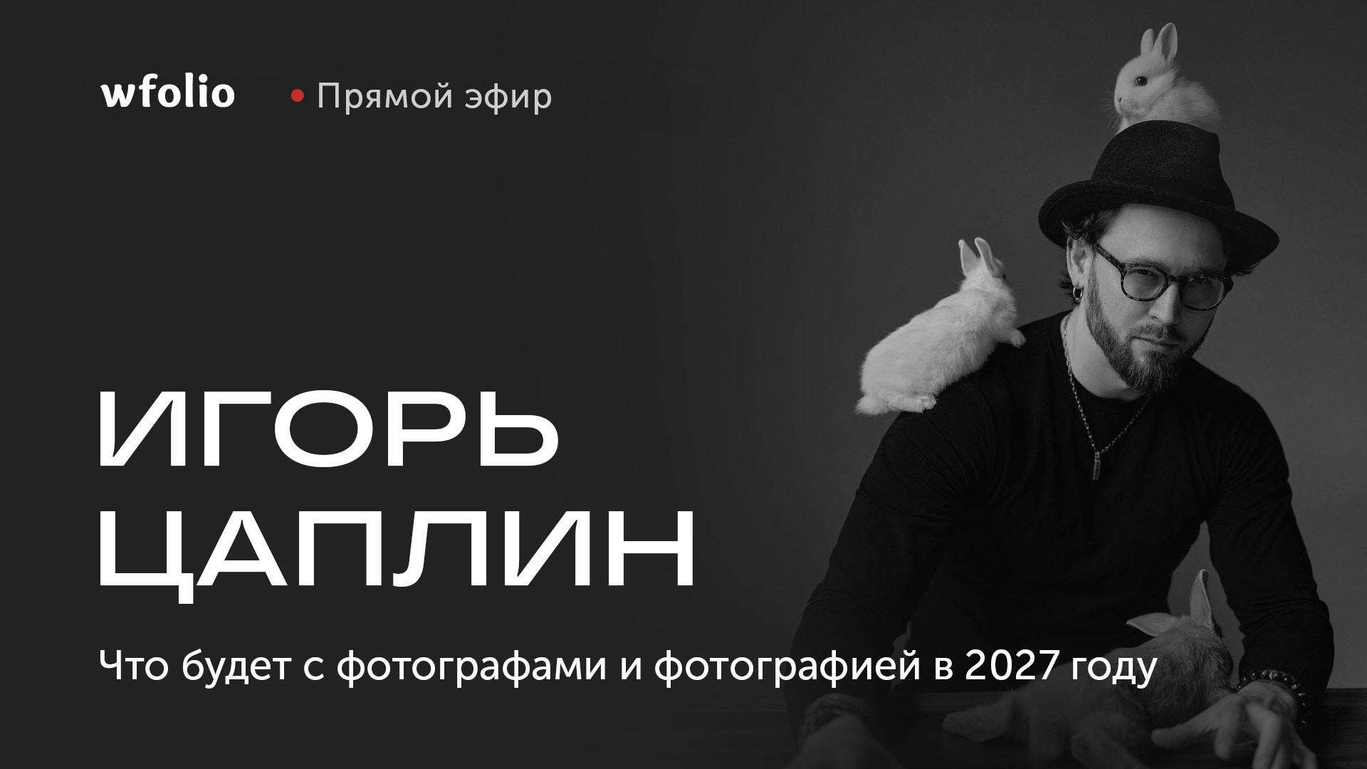Журнал Wfolio. Wfolio — конструктор сайтов и облачный диск для фотографов