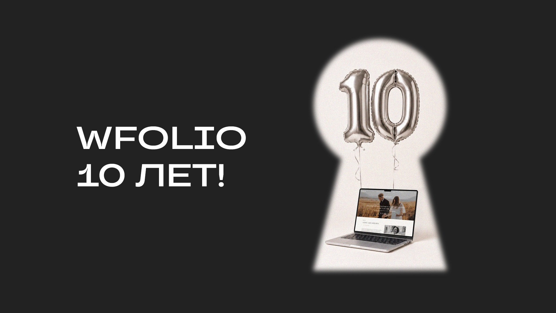 Журнал Wfolio. Wfolio — конструктор сайтов и облачный диск для фотографов