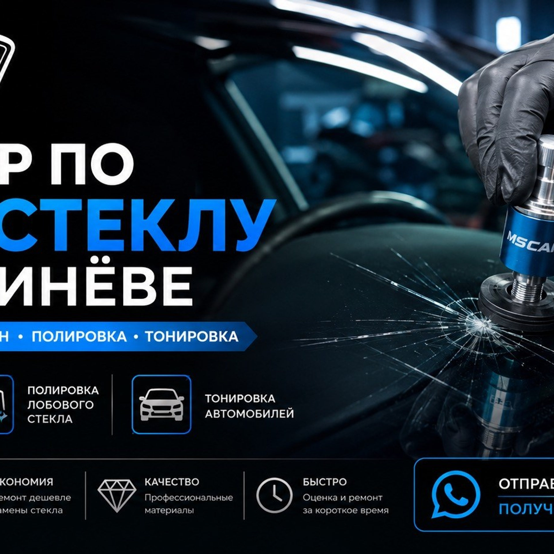 Gyeon Технологические Карты: Нанесение Керамики для Детейлинга. Мастер Детейлинга / Автосервис / Ремонт Кузова PDR / Кишинёв