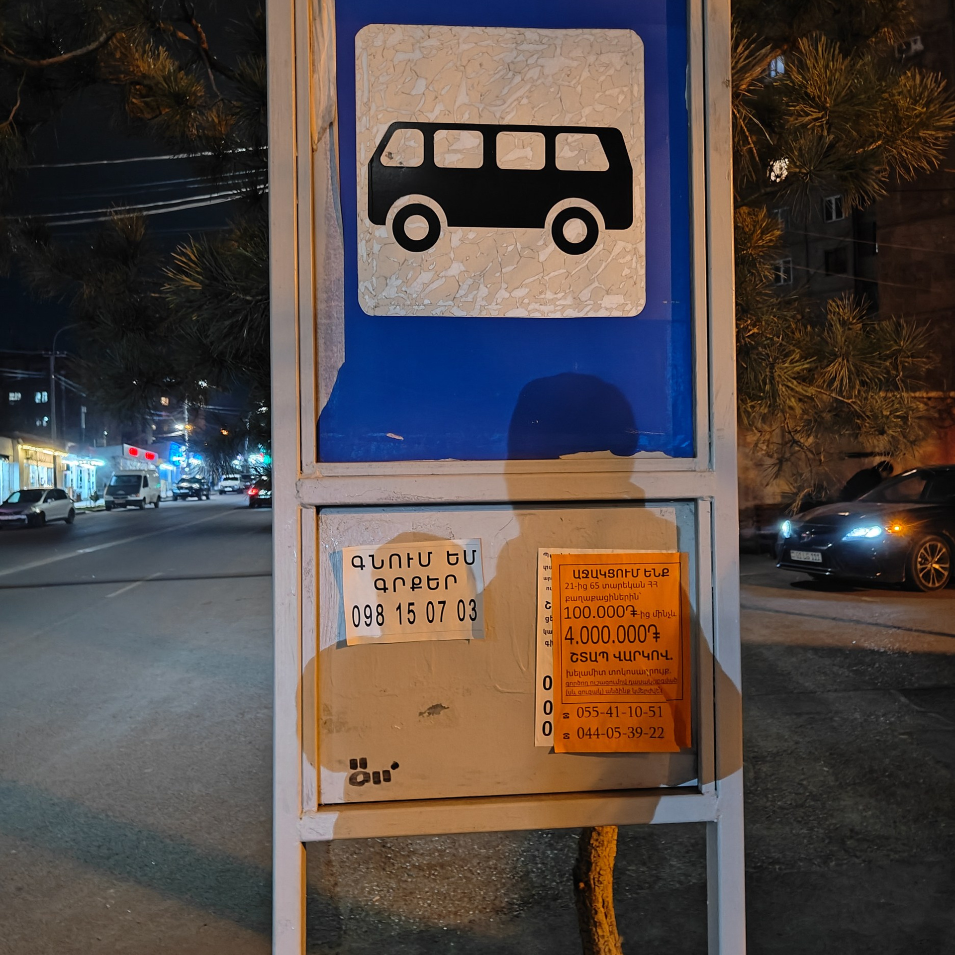 Trialogue, 2023-2026. Areg Balayan — Photographer/Visual Artist