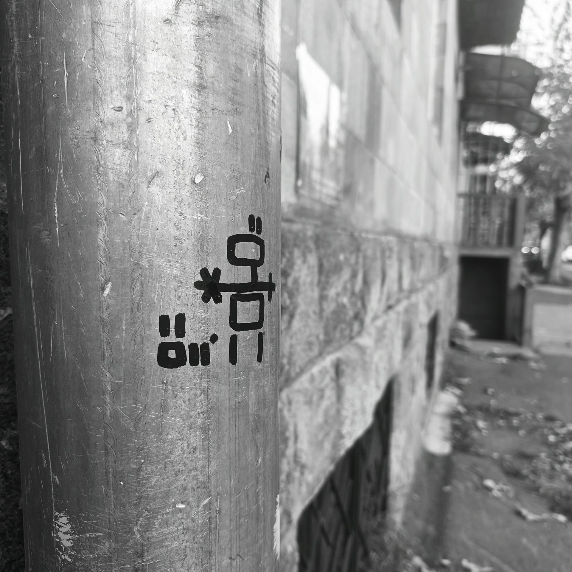 Trialogue, 2023-2026. Areg Balayan — Photographer/Visual Artist