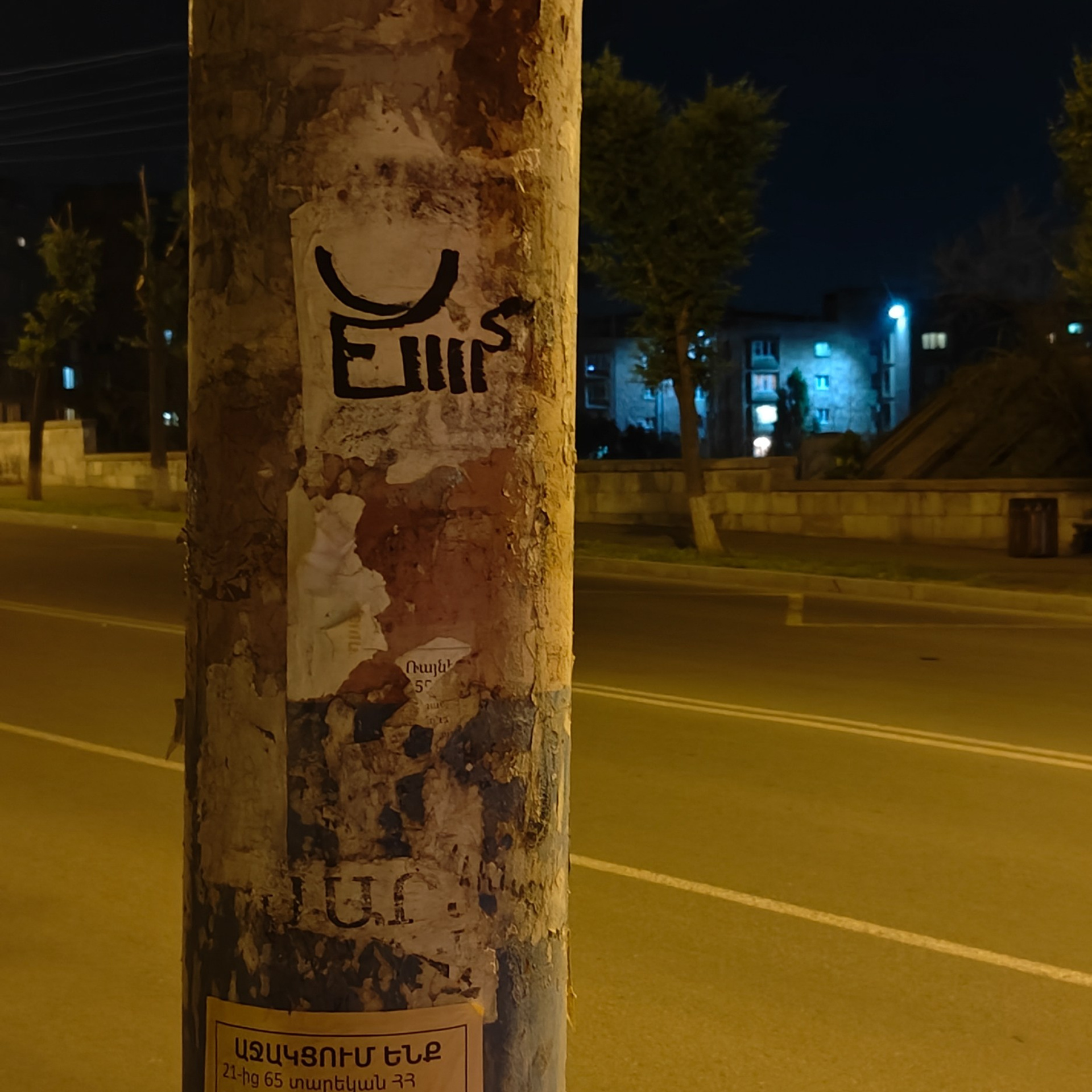 Trialogue, 2023-2026. Areg Balayan — Photographer/Visual Artist