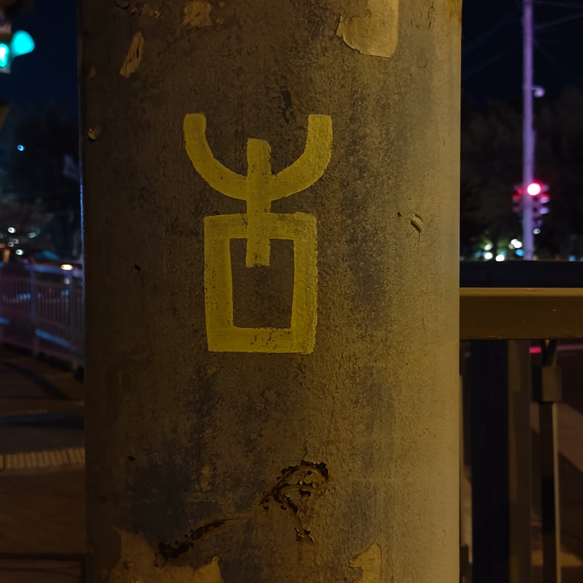 Trialogue, 2023-2026. Areg Balayan — Photographer/Visual Artist