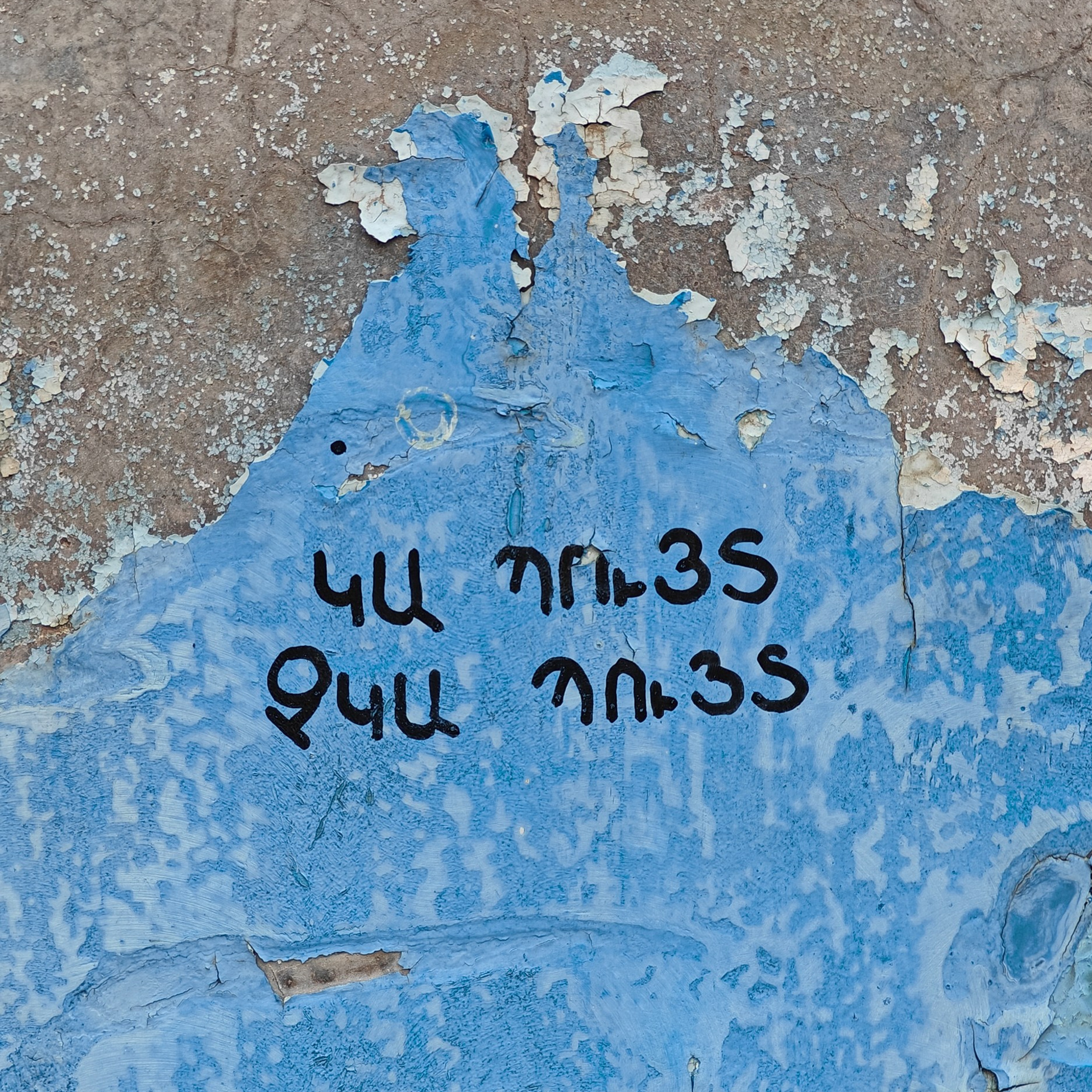 Trialogue, 2023-2026. Areg Balayan — Photographer/Visual Artist