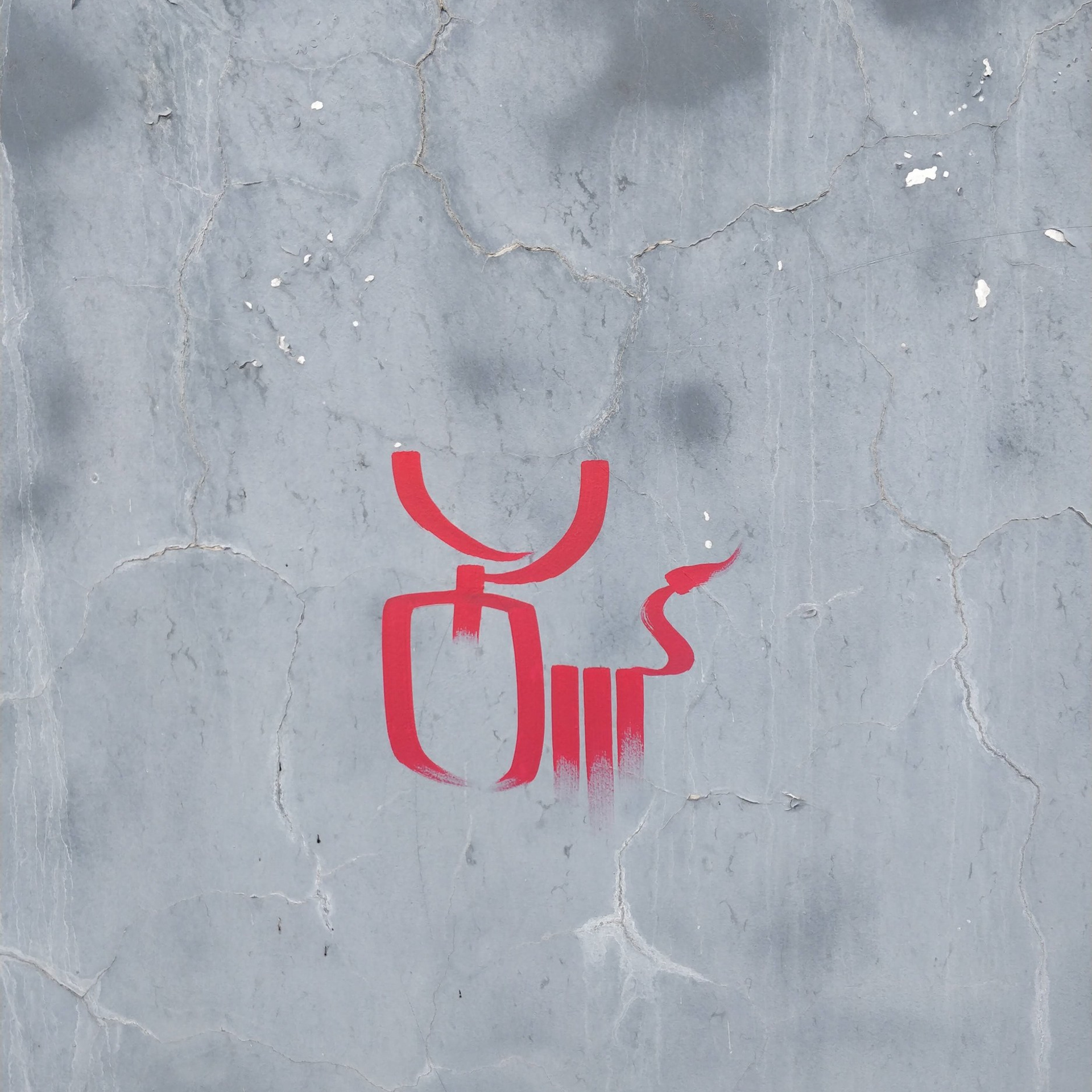 Trialogue, 2023-2026. Areg Balayan — Photographer/Visual Artist