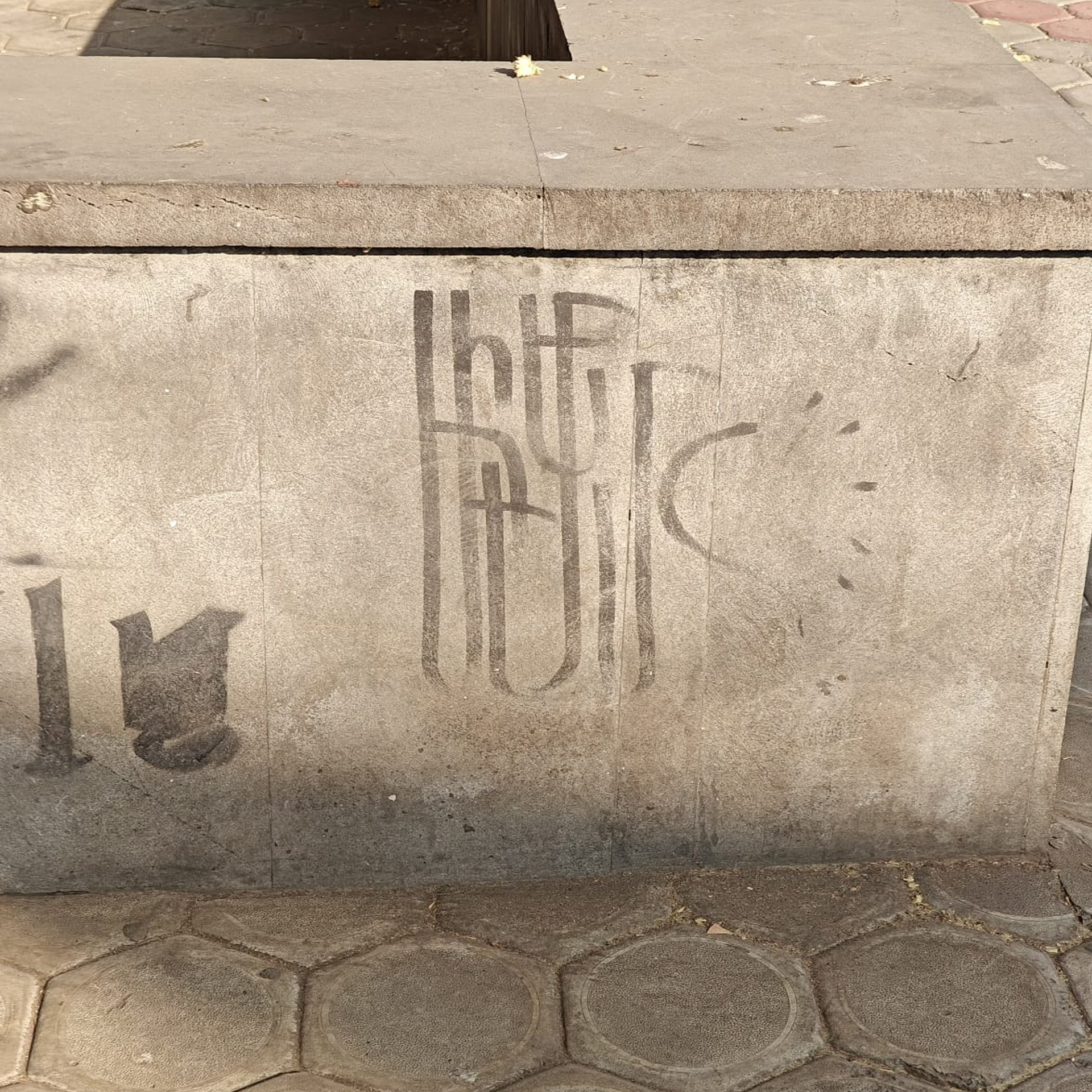 Trialogue, 2023-2026. Areg Balayan — Photographer/Visual Artist