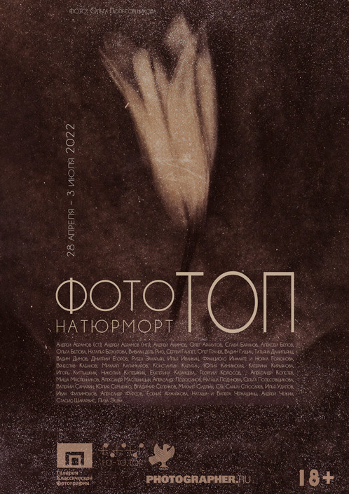 Exhibitions. Misha Maslennikov. Documentary photography. Odessa