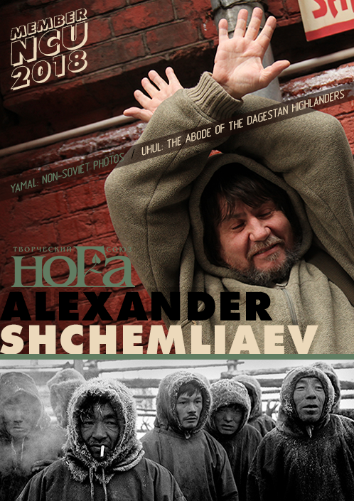 Viktor Ratushny / Odessa: Photos 1985 / New York before and after / Vitebsk 2020. Noga Creative Union