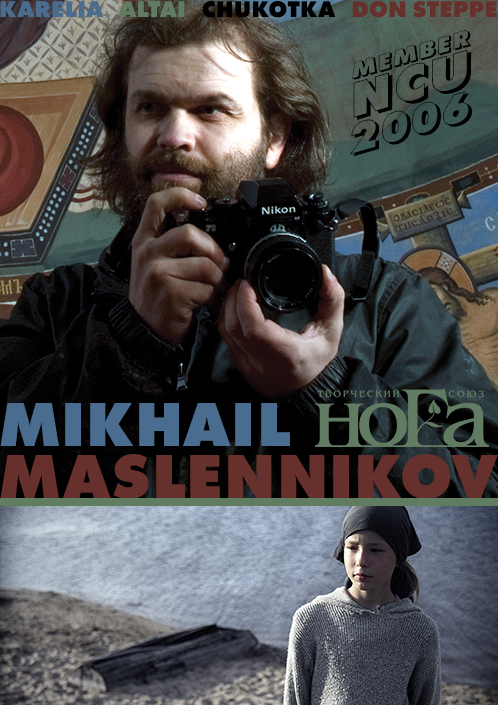 Эмиль Гатауллин / Новый член NCU 2010. Творческий союз Нога