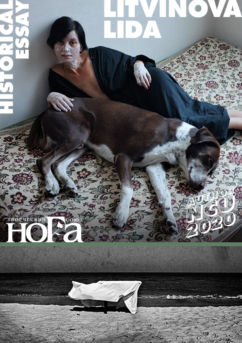 Viktor Ratushny / Odessa: Photos 1985 / New York before and after / Vitebsk 2020. Noga Creative Union