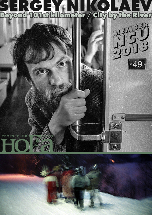 Viktor Ratushny / Odessa: Photos 1985 / New York before and after / Vitebsk 2020. Noga Creative Union