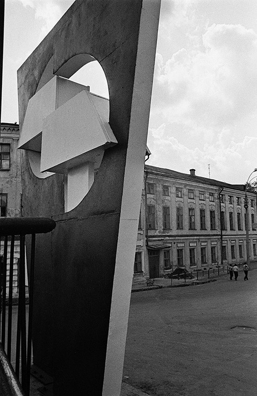 Hammer and Sickle, Vologda, Russian SFSR. July 1984