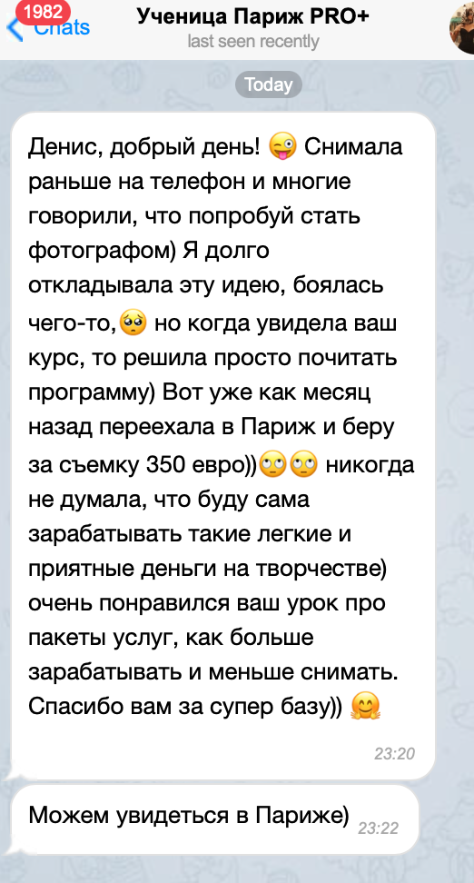 Мастер-класс по фотографии для камеры | DEN PARISOFF. DEN PARISOFF Photography & Video