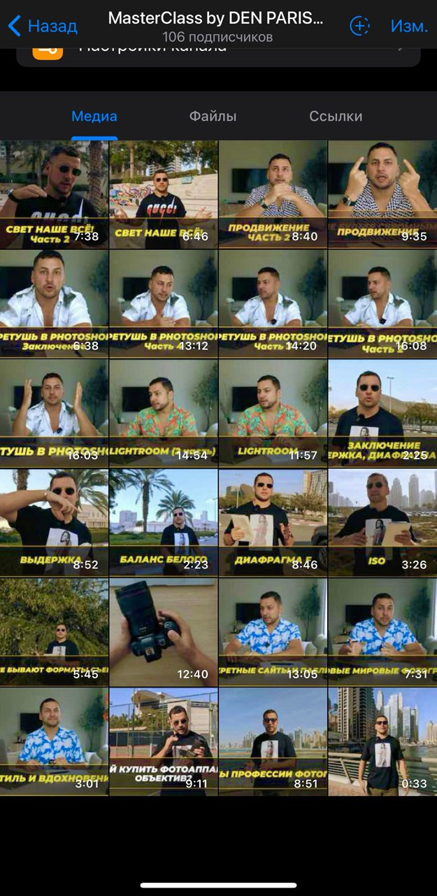 Мастер-класс по фотографии для камеры | DEN PARISOFF. DEN PARISOFF Photography & Video