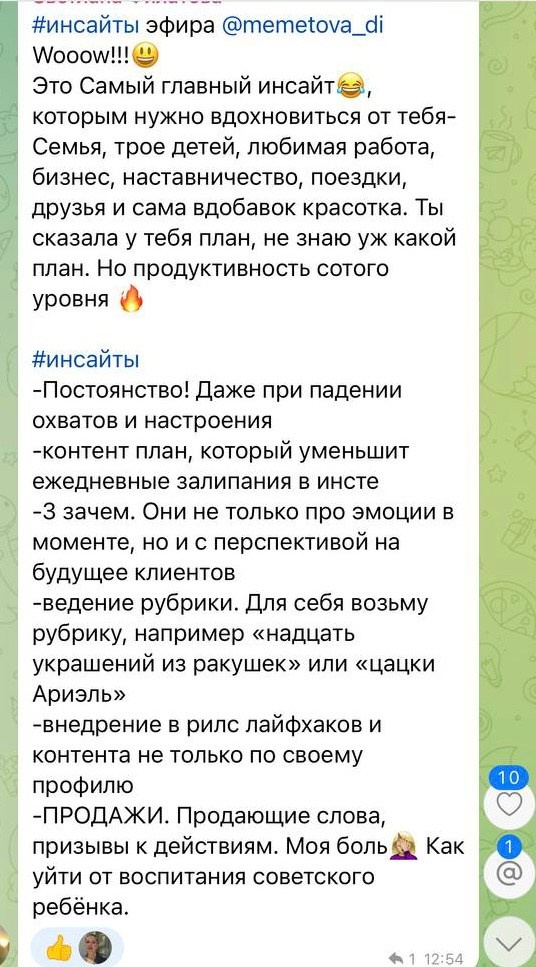 Успешный старт в Инстаграм