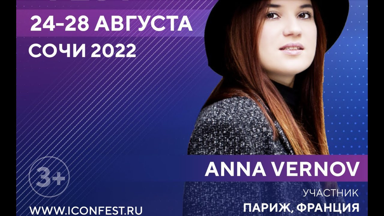 ICON MUSIC FEST Сочи 2022. Вернов Продюксьон & АККА Мьюзик в ассоциации CASIDAF & BRUCEF