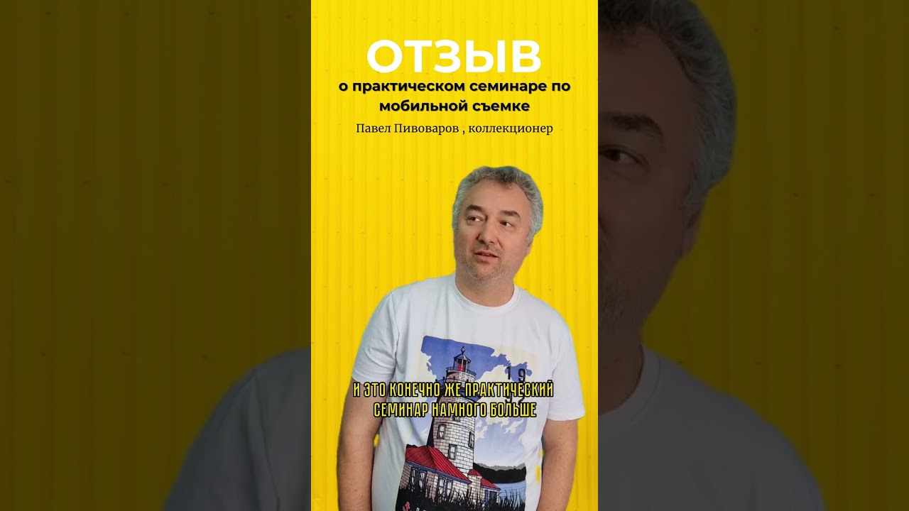 Фото-Семинар. Визуальный брендинг