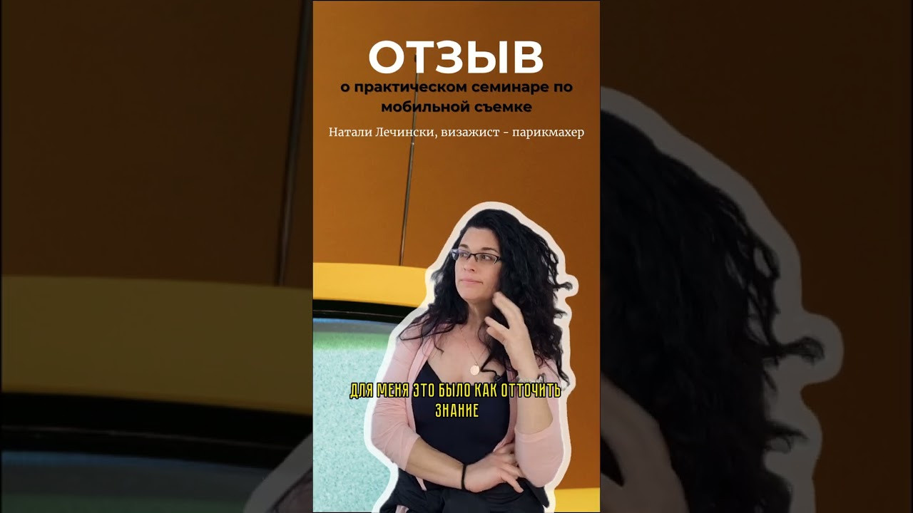 Фото-Семинар. Визуальный брендинг