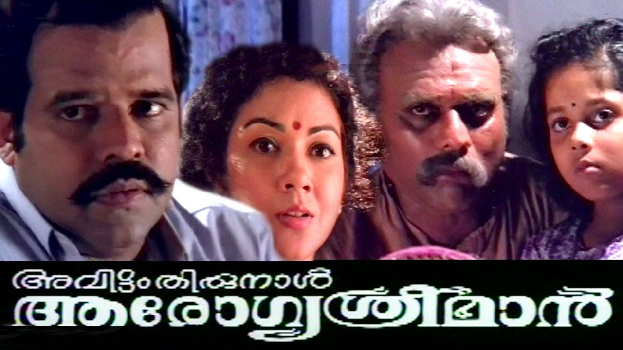 Movie credits of Film Maker Balachandra Menon as an Actor. Balachandra Menon