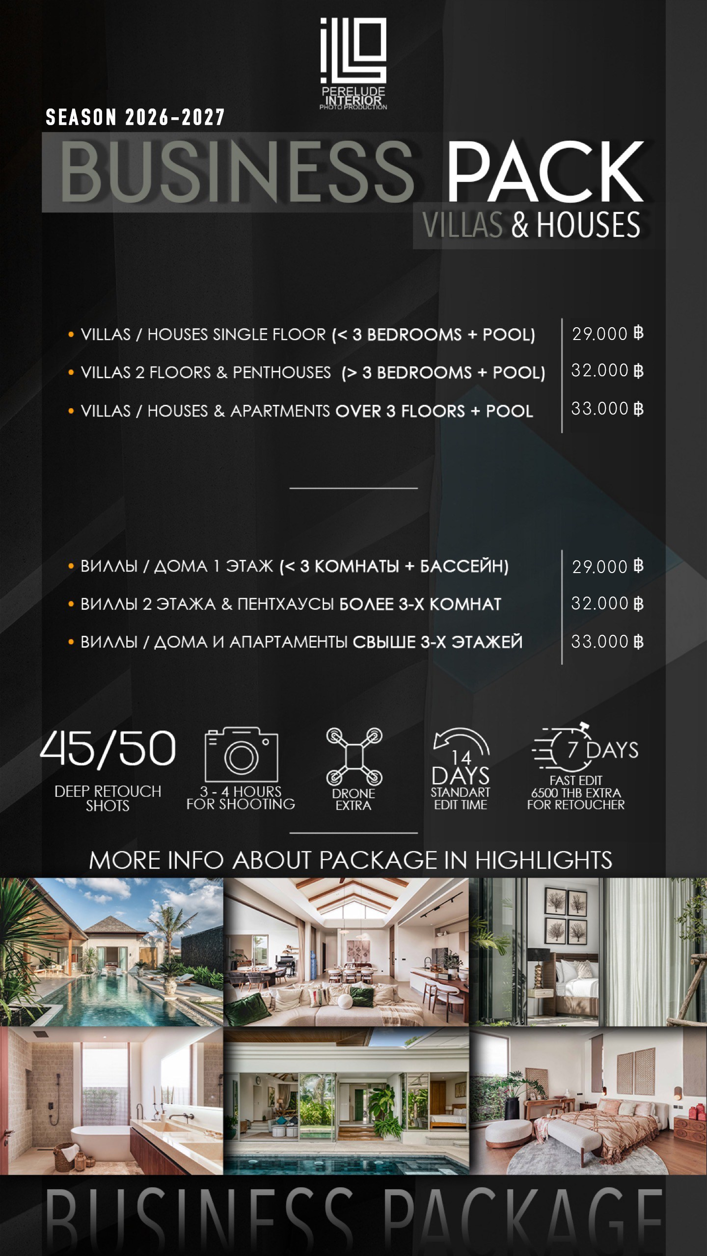 Price for Real Estate and interior Photography in Phuket, Bangkok, Krabi. Interior photographer in Phuket | Perelude Interior