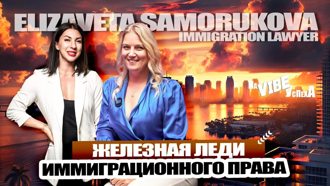 «Как не верить в это?» — Елизавета Саморукова о Лидерстве, Силе и Успехе. НА VIBE УСПЕХА — Блог об экстраординарных людях с Кристиной Самофал