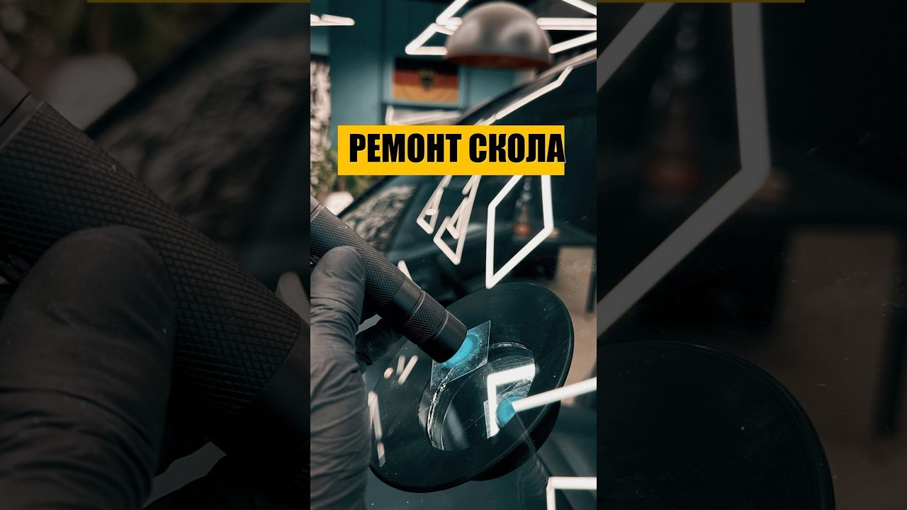 Детейлинг и Ремонт Кузова 🛠️ Молдова 🇲🇩