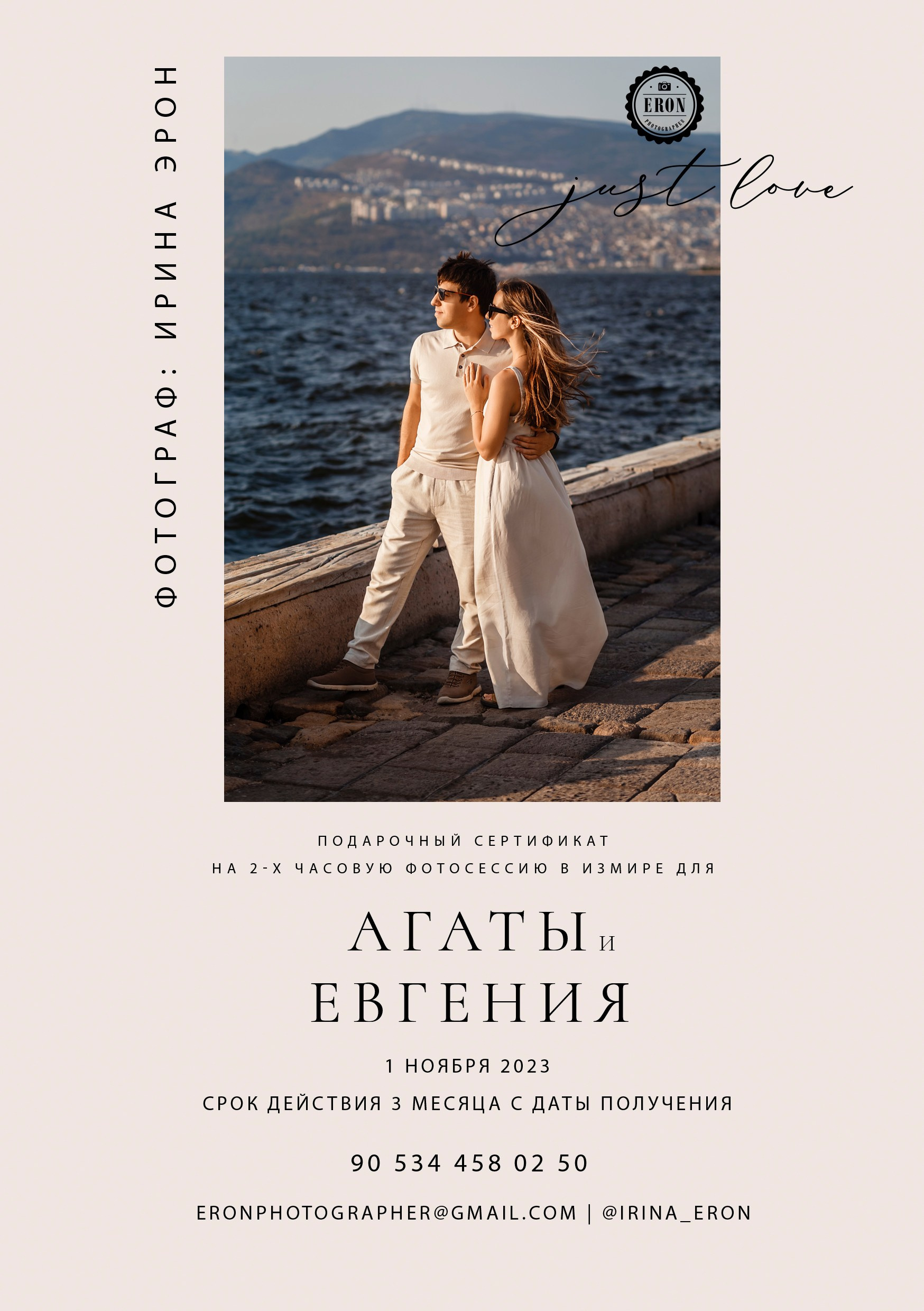 Promotions and offers