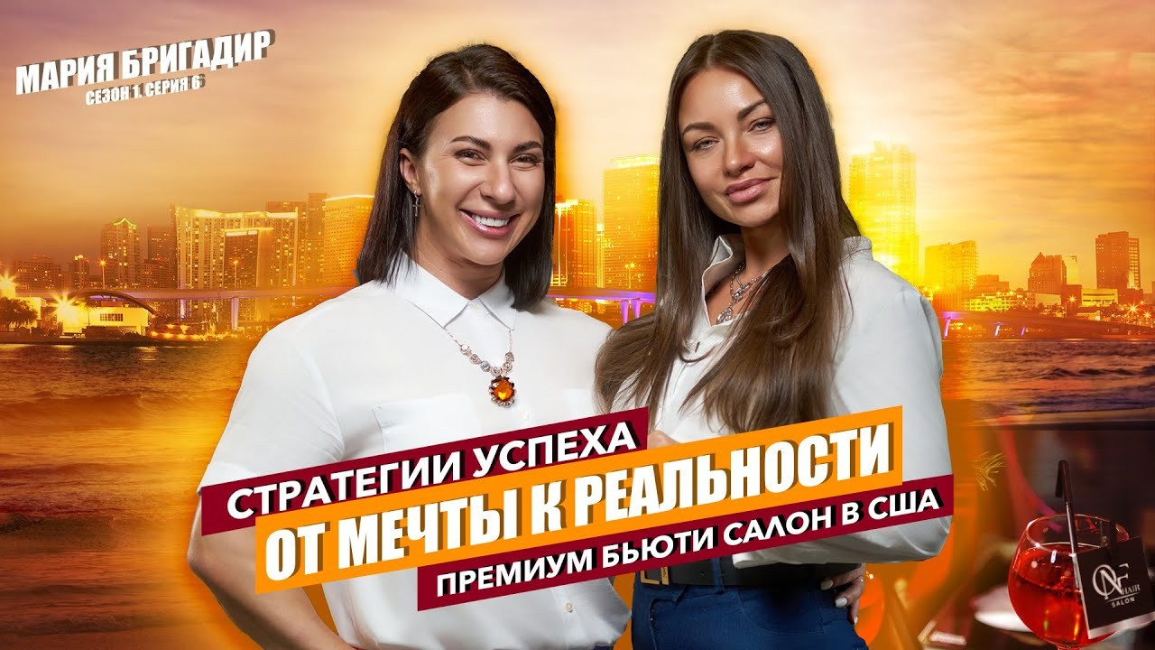 SUCCESS SECRETS: FROM IDEA TO AN EXCLUSIVE PREMIUM BEAUTY SALON IN THE. ON THE VIBE OF SUCCESS — A blog about extraordinary people with Kristi