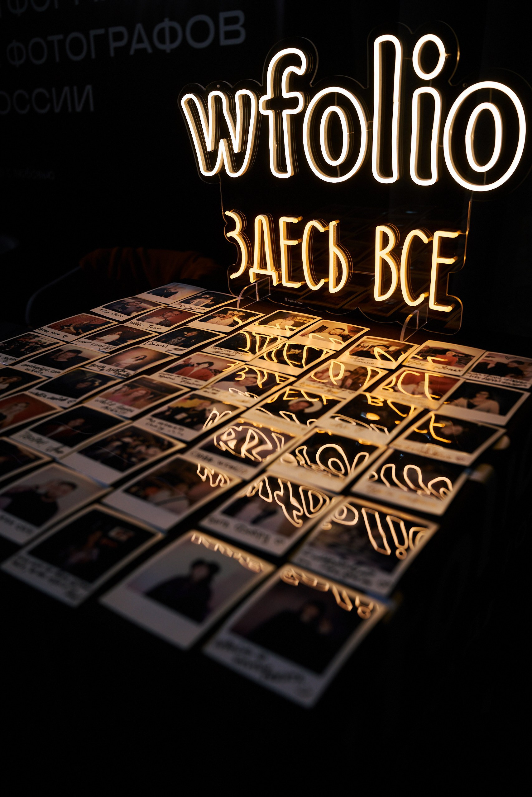 Wedding Portfolio Party 2025 — Москва