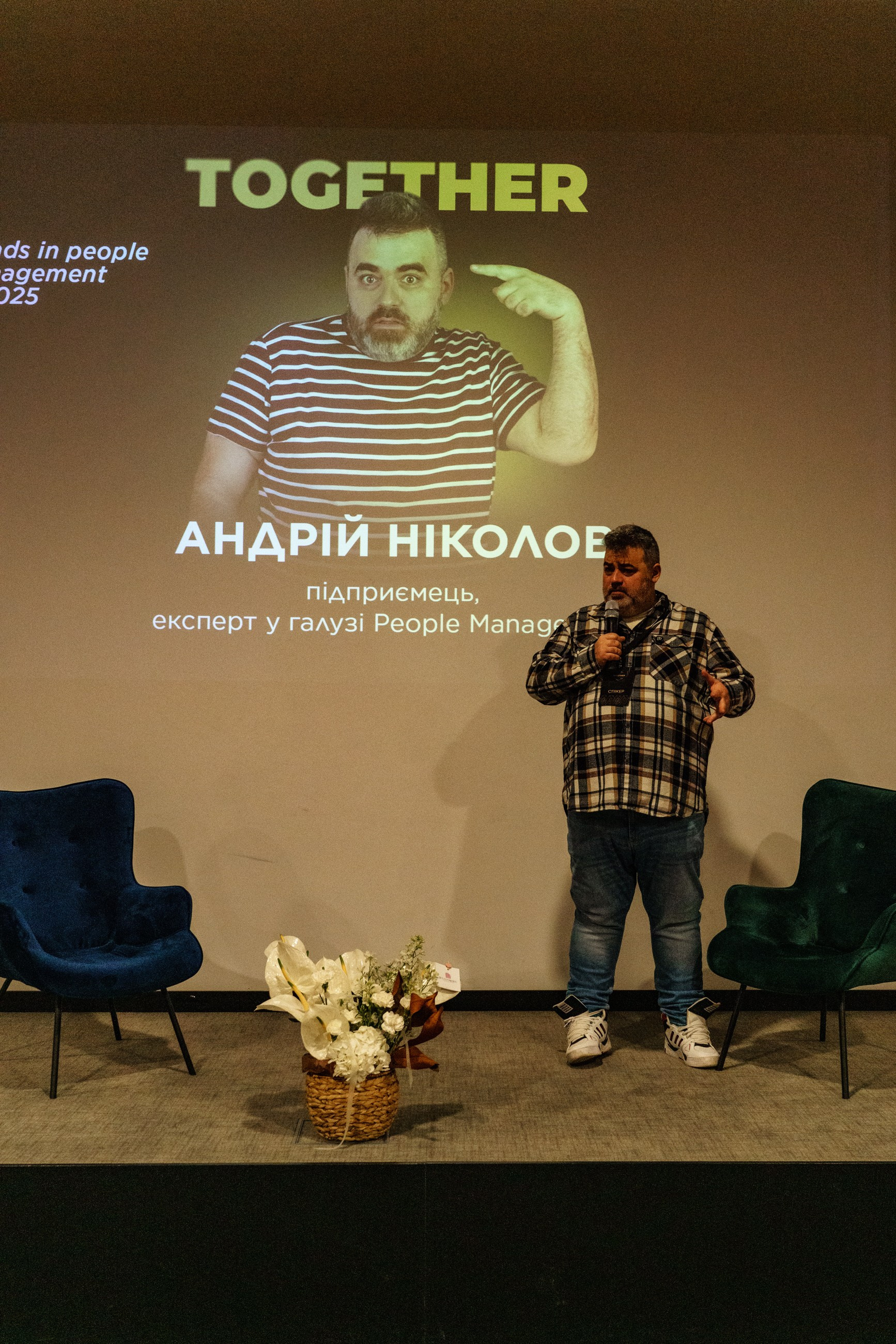 Форум Together в София, февруари 2026. Портретен и будоар фотограф в София | Таймураз Гумеров