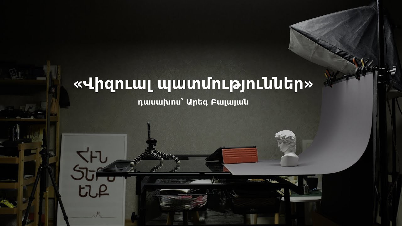 Education. Areg Balayan — Photographer/Visual Artist