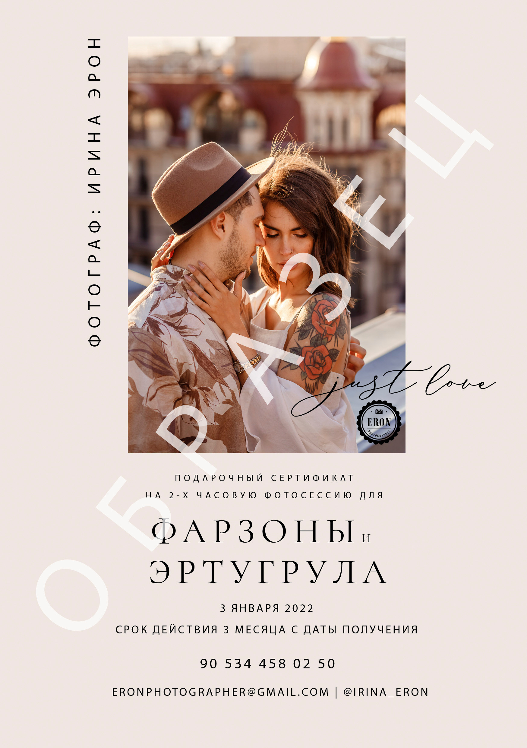 Promotions and offers