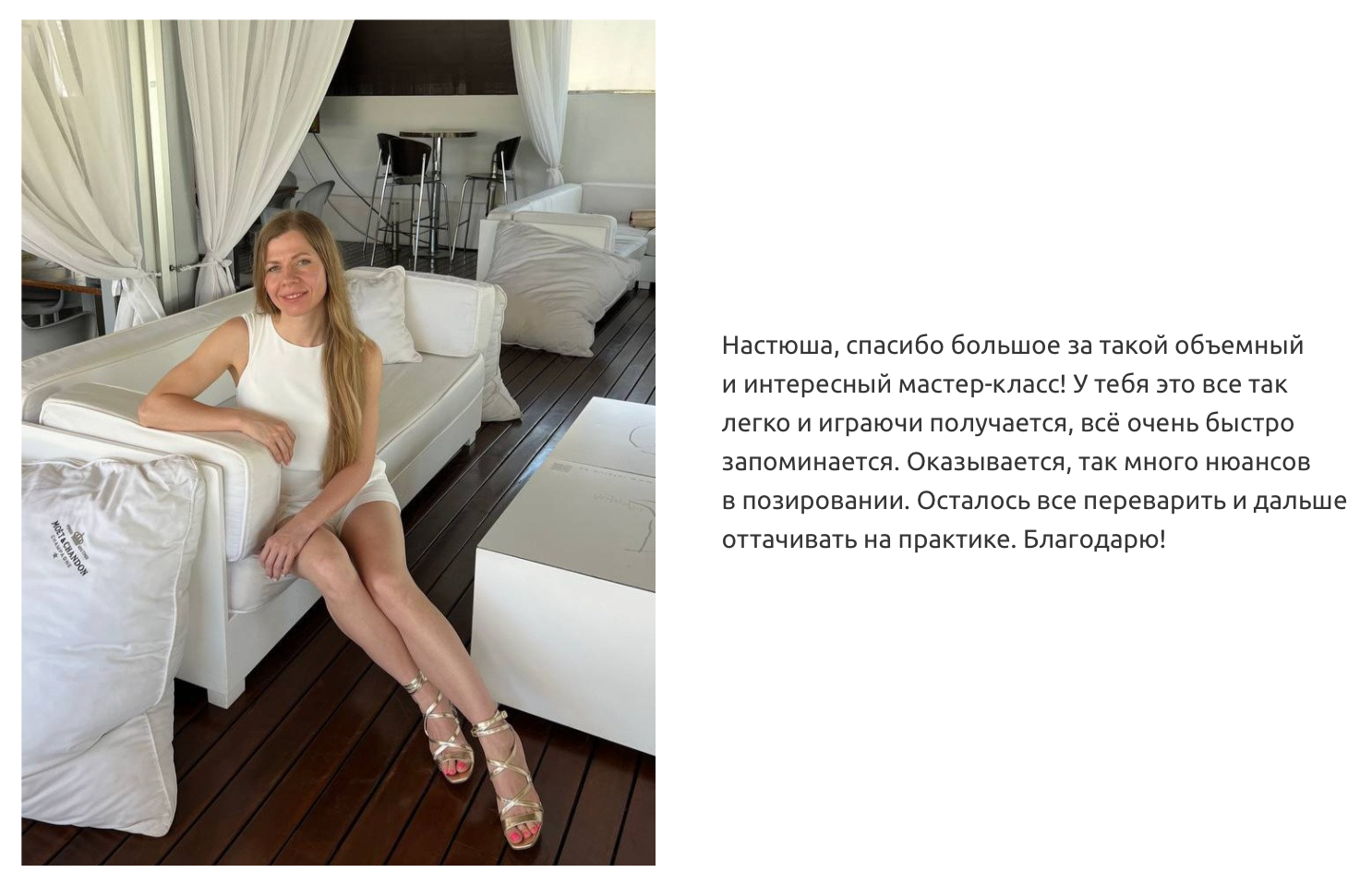 Позирование. Фотограф и визажист Анастасия Гусарова