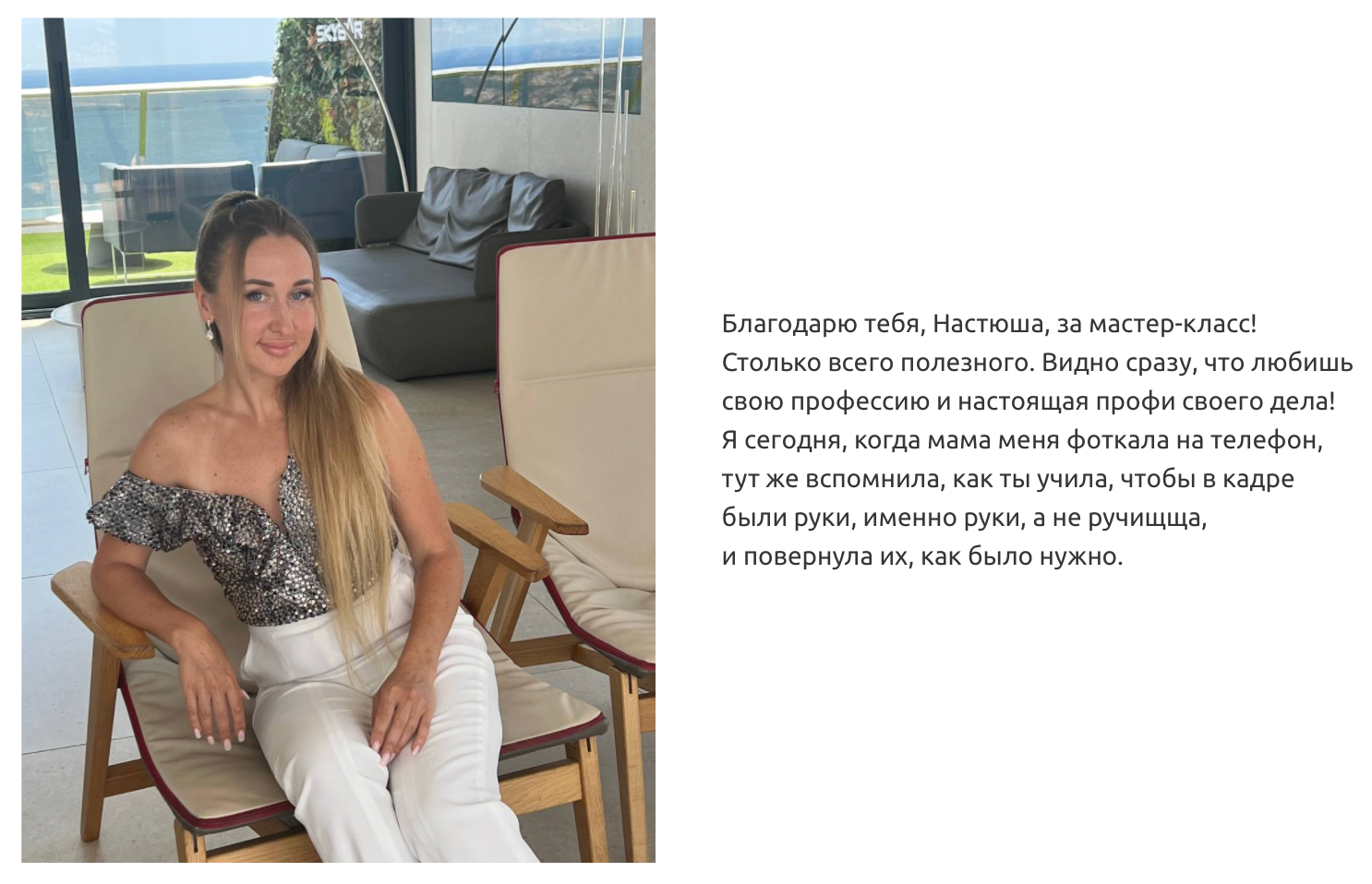 Позирование. Фотограф и визажист Анастасия Гусарова