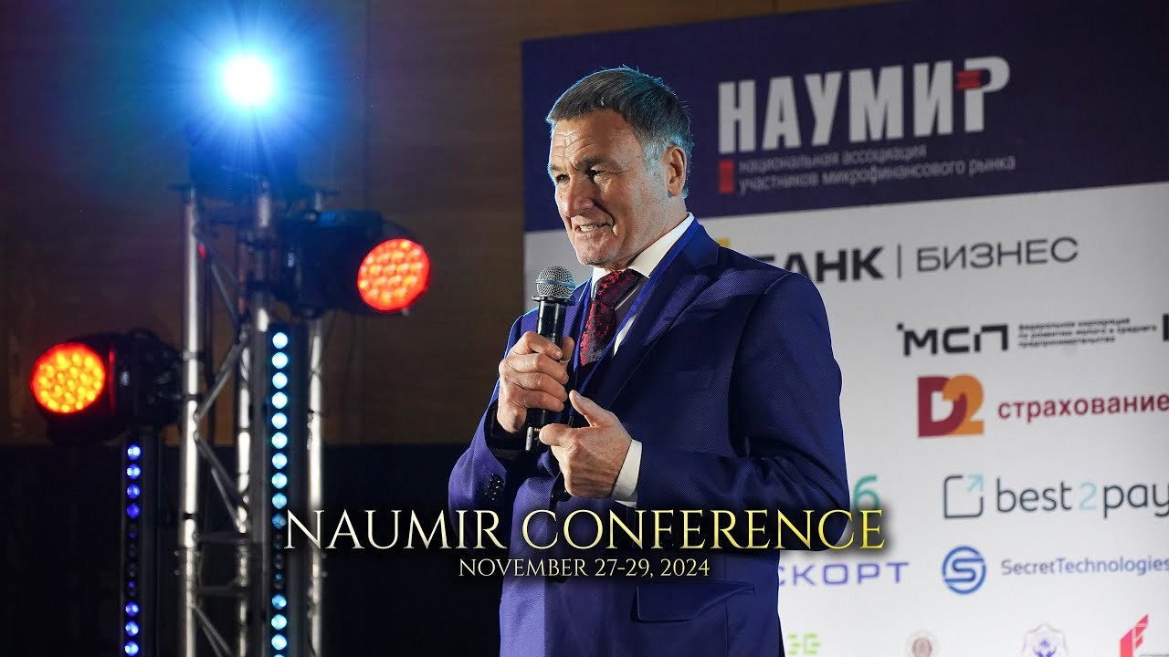 Конференции