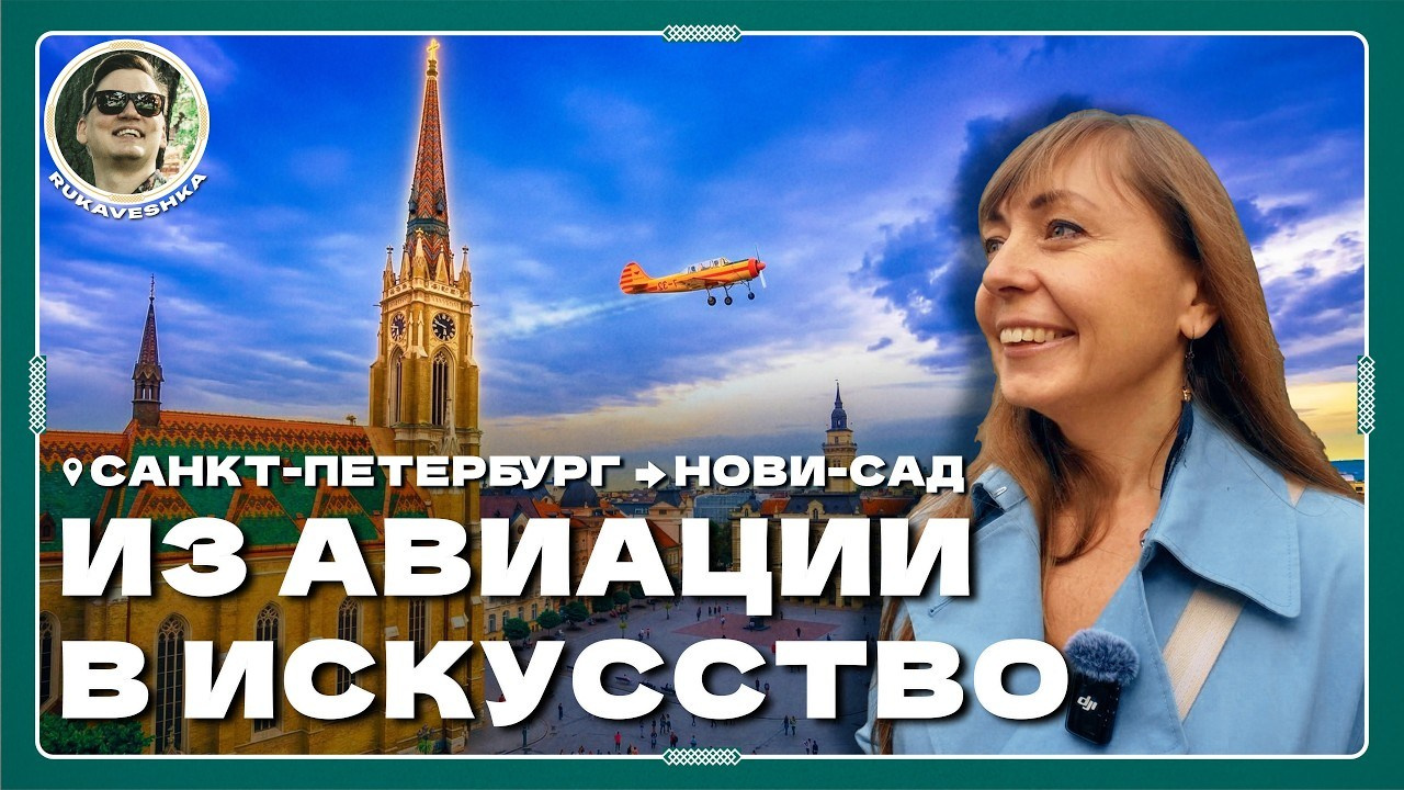 Журналист и блогер Анатолий Зайончковский aka Rukaveshka