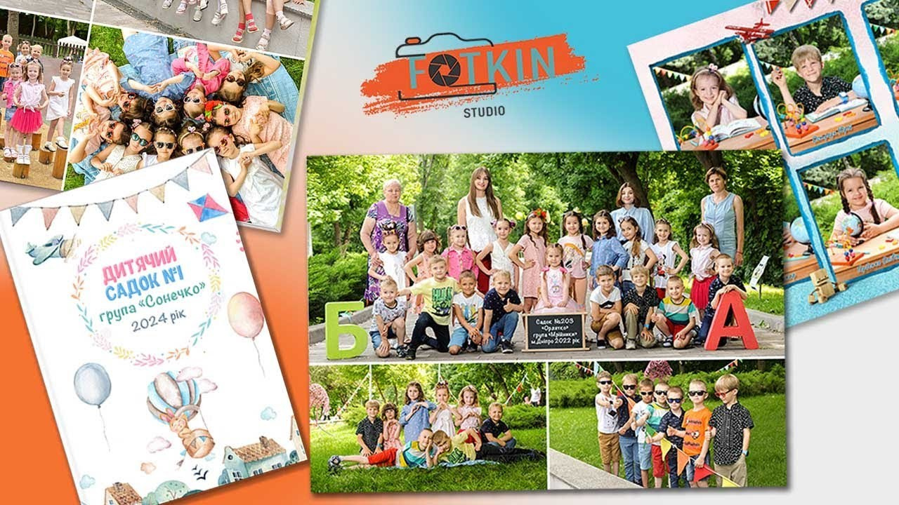 Выпускной альбом для детского сада заказать в Днепре. Выпускные альбомы Киев и область